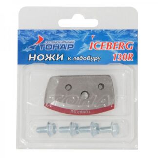 Ledo peilis ICEBERG-R sferinis