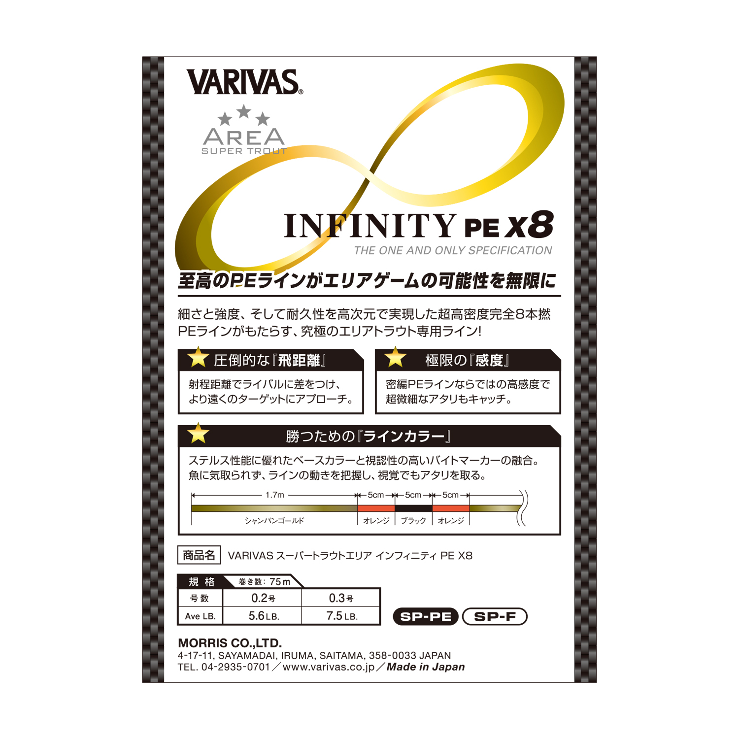 Super Trout Area Infinity PE X8 75m - Image 2