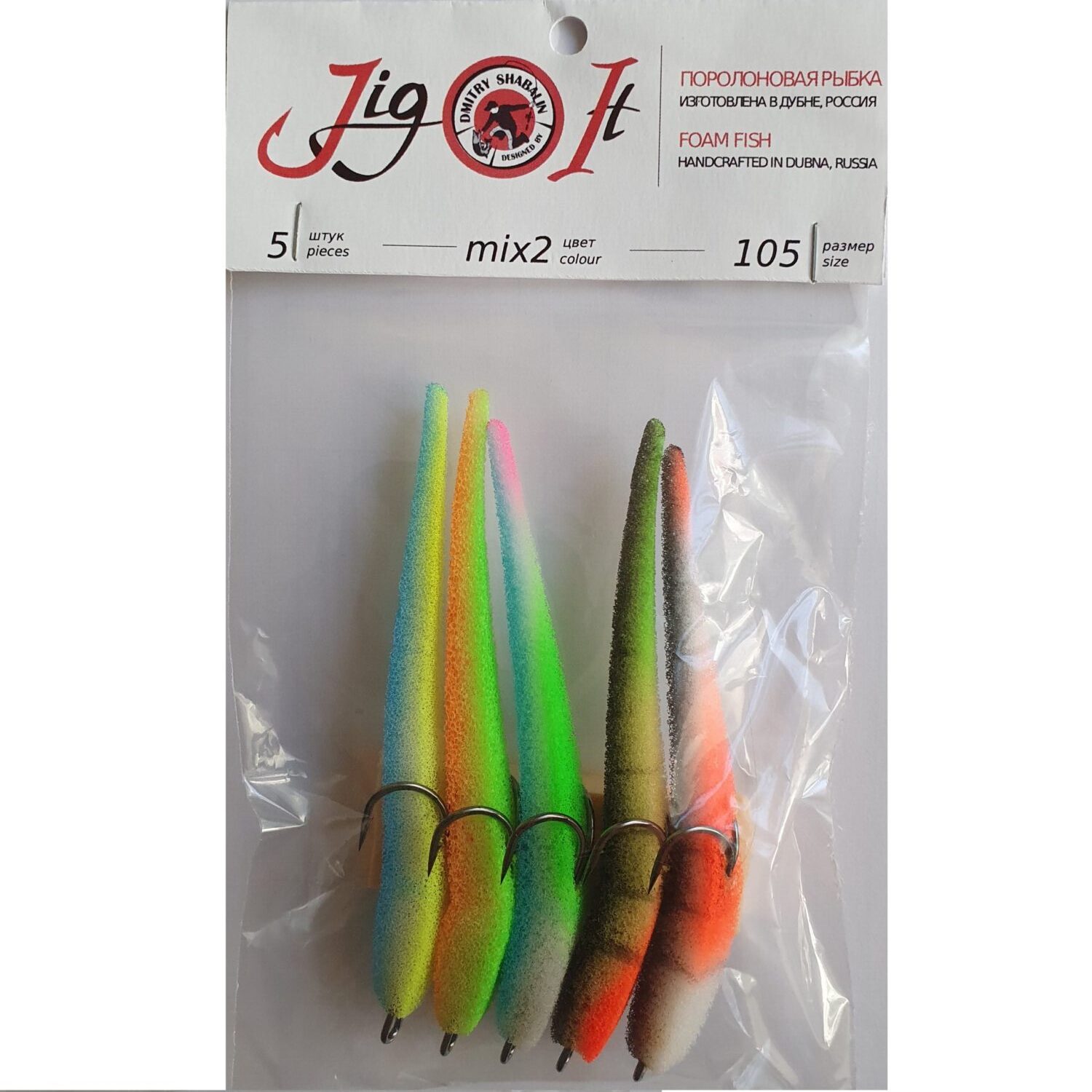 Poroloninė žuvelė dviš. 10.5cm #mix2