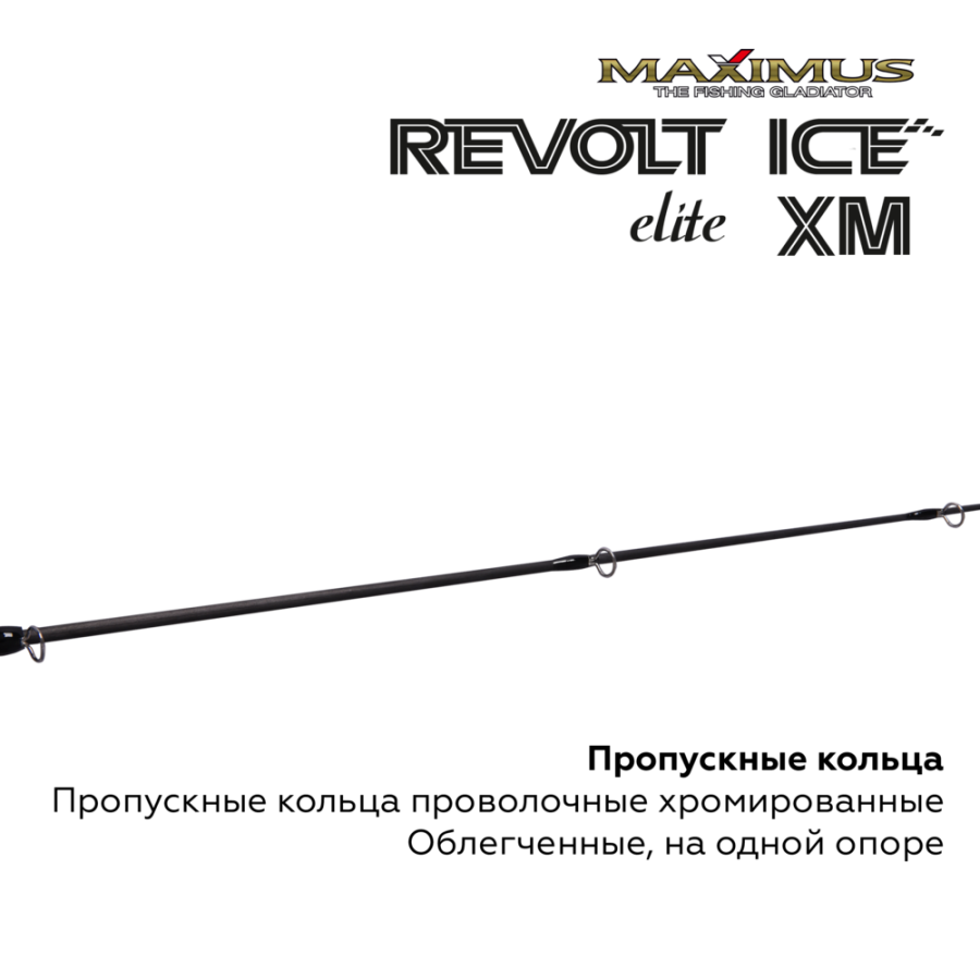 Maximus Revolt Ice Elite XM - Image 2
