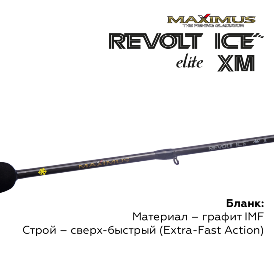 Maximus Revolt Ice Elite XM - Image 4
